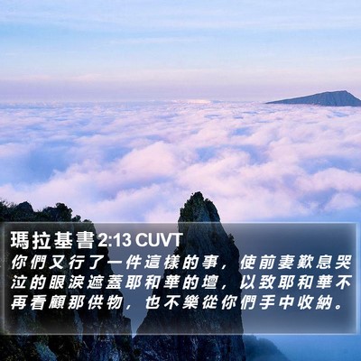 瑪 拉 基 書 2:13 CUVT Bible Verse Image