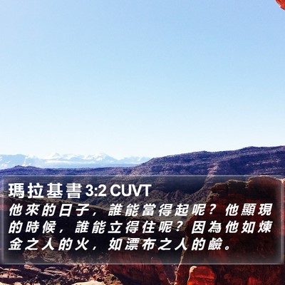 瑪 拉 基 書 3:2 CUVT Bible Verse Image