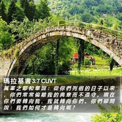 瑪 拉 基 書 3:7 CUVT Bible Verse Image