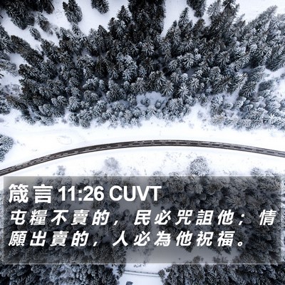 箴 言 11:26 CUVT Bible Verse Image