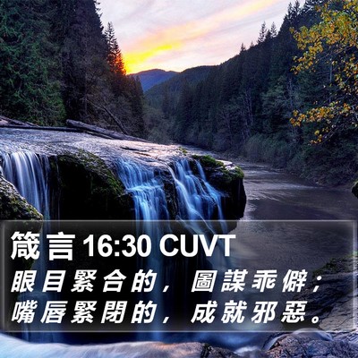 箴 言 16:30 CUVT Bible Verse Image