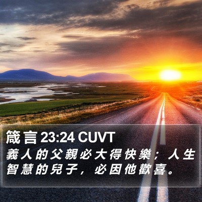 箴 言 23:24 CUVT Bible Verse Image