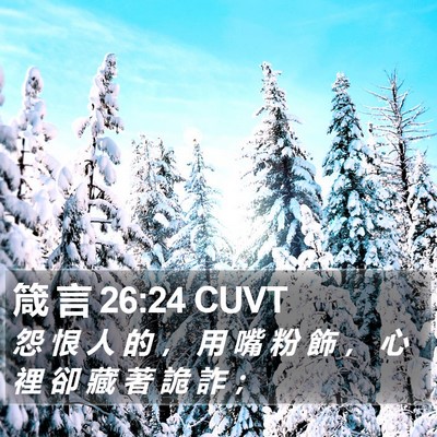 箴 言 26:24 CUVT Bible Verse Image