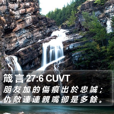 箴 言 27:6 CUVT Bible Verse Image