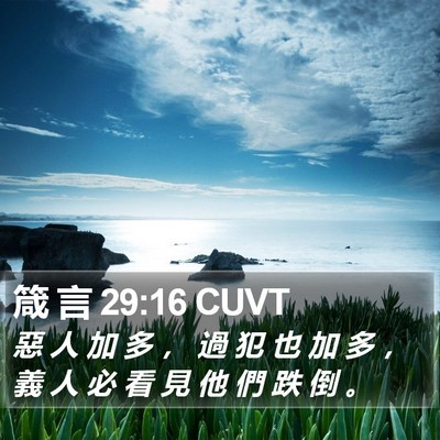 箴 言 29:16 CUVT Bible Verse Image