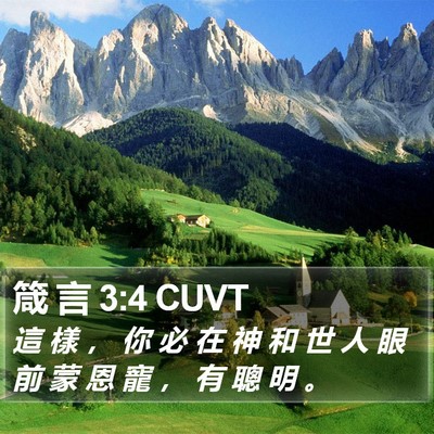 箴 言 3:4 CUVT Bible Verse Image