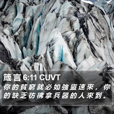 箴 言 6:11 CUVT Bible Verse Image