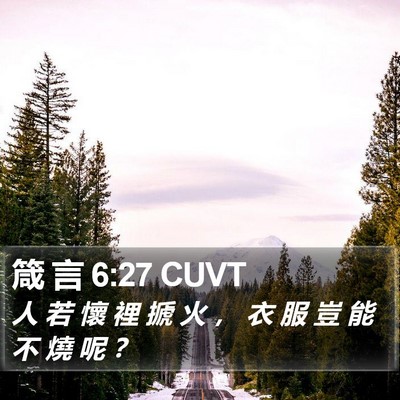 箴 言 6:27 CUVT Bible Verse Image