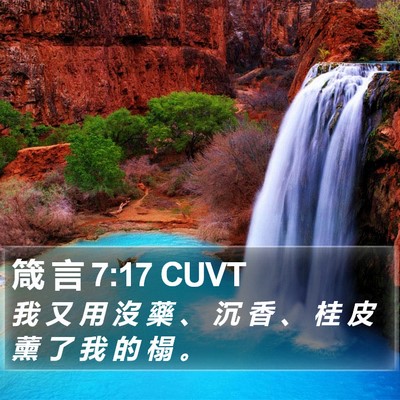 箴 言 7:17 CUVT Bible Verse Image