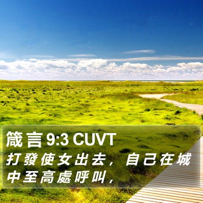 箴 言 9:3 CUVT Bible Verse Image
