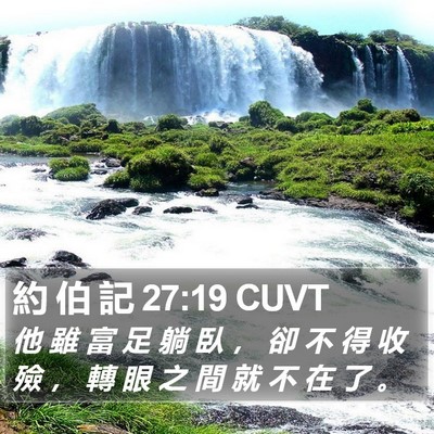約 伯 記 27:19 CUVT Bible Verse Image