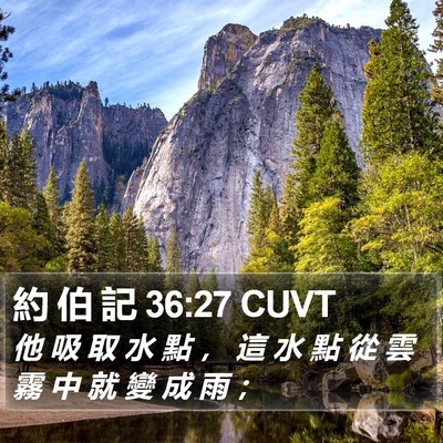 約 伯 記 36:27 CUVT Bible Verse Image