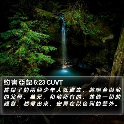 約 書 亞 記 6:23 CUVT Bible Verse Image