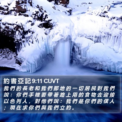 約 書 亞 記 9:11 CUVT Bible Verse Image
