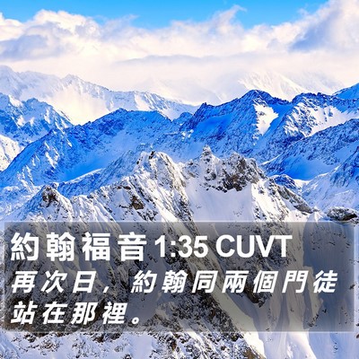 約 翰 福 音 1:35 CUVT Bible Verse Image
