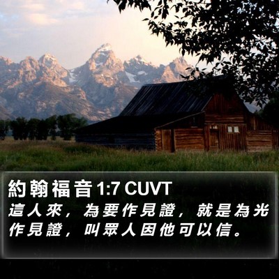 約 翰 福 音 1:7 CUVT Bible Verse Image