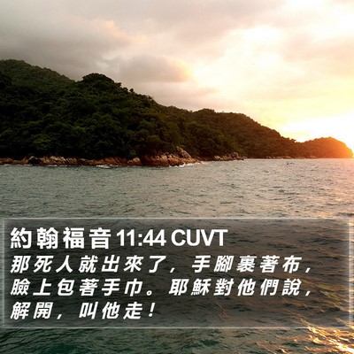 約 翰 福 音 11:44 CUVT Bible Verse Image