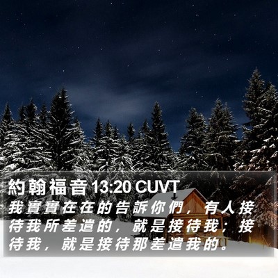 約 翰 福 音 13:20 CUVT Bible Verse Image