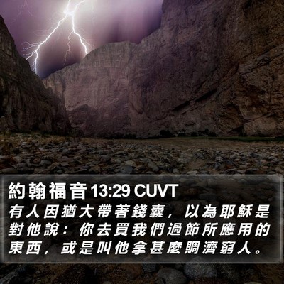 約 翰 福 音 13:29 CUVT Bible Verse Image