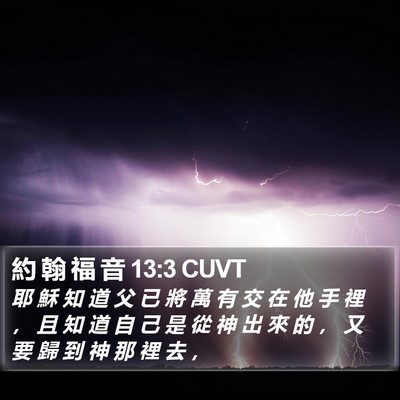 約 翰 福 音 13:3 CUVT Bible Verse Image