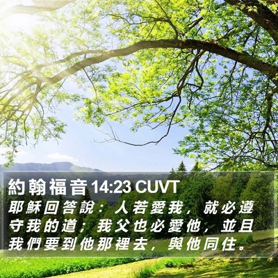 約 翰 福 音 14:23 CUVT Bible Verse Image