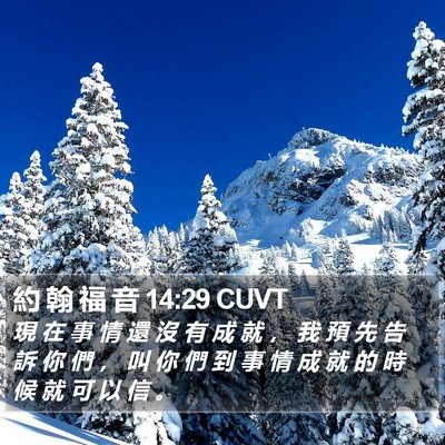 約 翰 福 音 14:29 CUVT Bible Verse Image