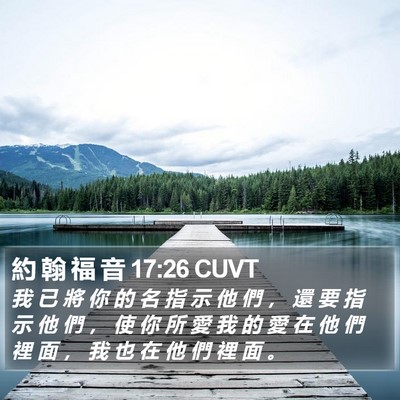 約 翰 福 音 17:26 CUVT Bible Verse Image