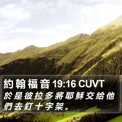 約 翰 福 音 19:16 CUVT Bible Verse Image