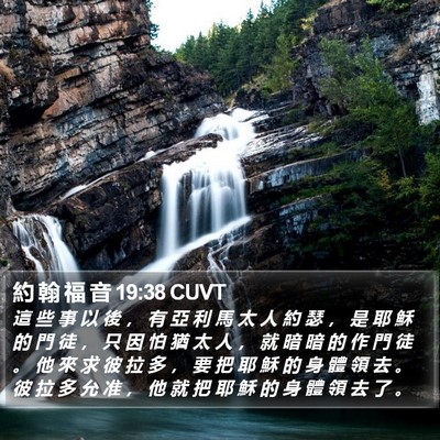 約 翰 福 音 19:38 CUVT Bible Verse Image