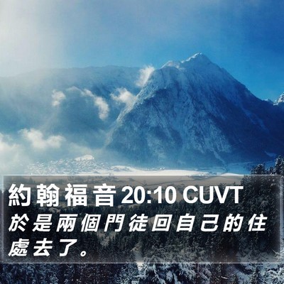 約 翰 福 音 20:10 CUVT Bible Verse Image