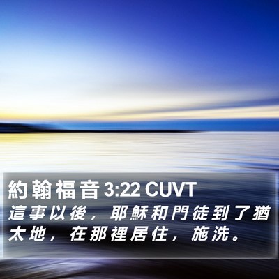 約 翰 福 音 3:22 CUVT Bible Verse Image