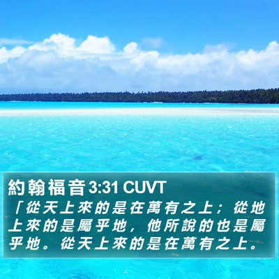 約 翰 福 音 3:31 CUVT Bible Verse Image