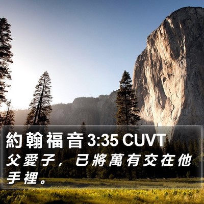 約 翰 福 音 3:35 CUVT Bible Verse Image