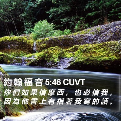 約 翰 福 音 5:46 CUVT Bible Verse Image