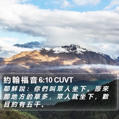 約 翰 福 音 6:10 CUVT Bible Verse Image