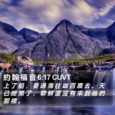約 翰 福 音 6:17 CUVT Bible Verse Image