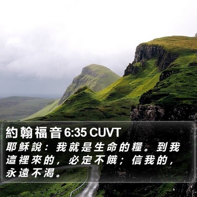 約 翰 福 音 6:35 CUVT Bible Verse Image
