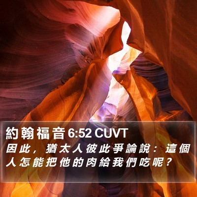 約 翰 福 音 6:52 CUVT Bible Verse Image