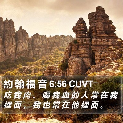 約 翰 福 音 6:56 CUVT Bible Verse Image