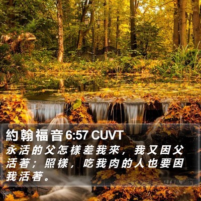 約 翰 福 音 6:57 CUVT Bible Verse Image