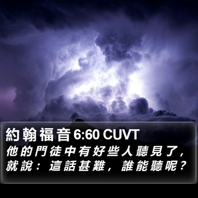 約 翰 福 音 6:60 CUVT Bible Verse Image