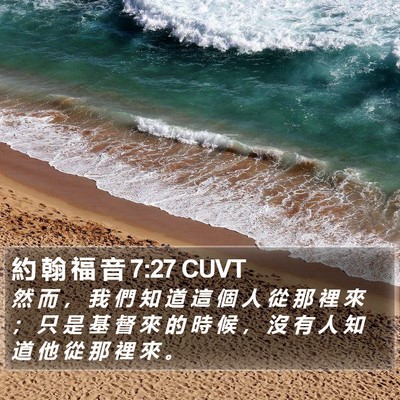 約 翰 福 音 7:27 CUVT Bible Verse Image