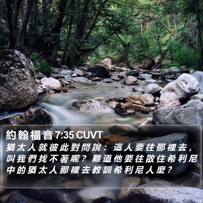 約 翰 福 音 7:35 CUVT Bible Verse Image