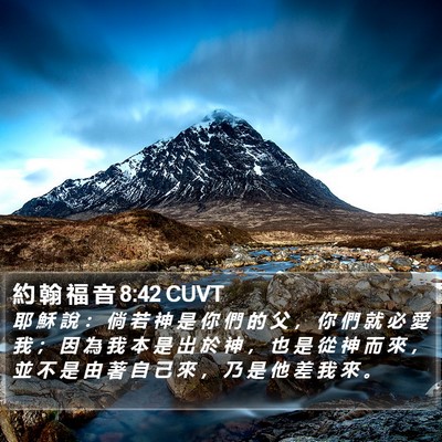 約 翰 福 音 8:42 CUVT Bible Verse Image