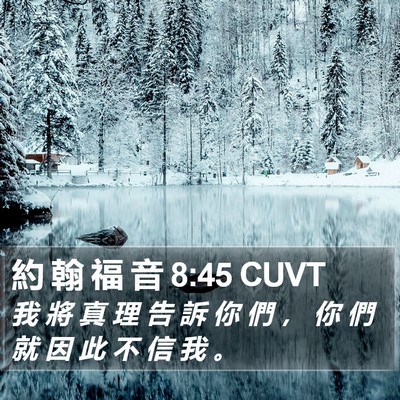 約 翰 福 音 8:45 CUVT Bible Verse Image