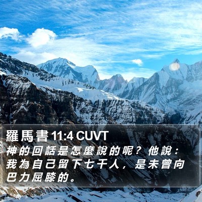 羅 馬 書 11:4 CUVT Bible Verse Image