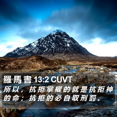 羅 馬 書 13:2 CUVT Bible Verse Image