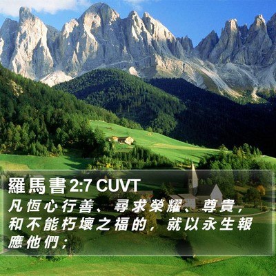 羅 馬 書 2:7 CUVT Bible Verse Image