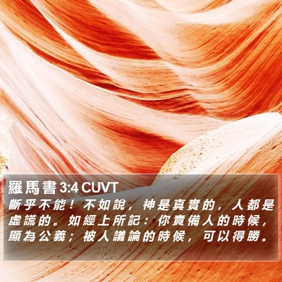 羅 馬 書 3:4 CUVT Bible Verse Image