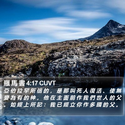 羅 馬 書 4:17 CUVT Bible Verse Image